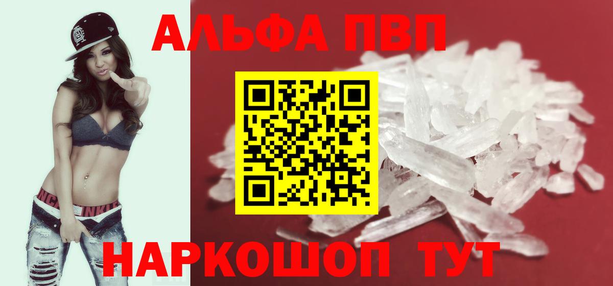 Еманжелинск  Alpha-PVP Crystall  A-PVP кристаллы  Вход с VPN  как найти наркотики  A PVP Crystall 
