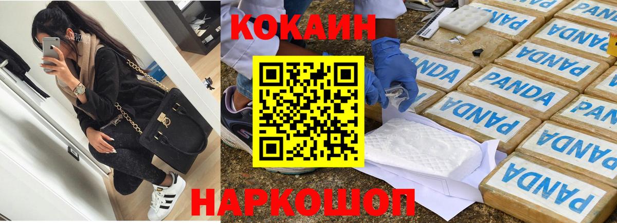 Cocaine 97%  Вход с VPN  COCAIN  Cocaine Колумбийский  Еманжелинск 