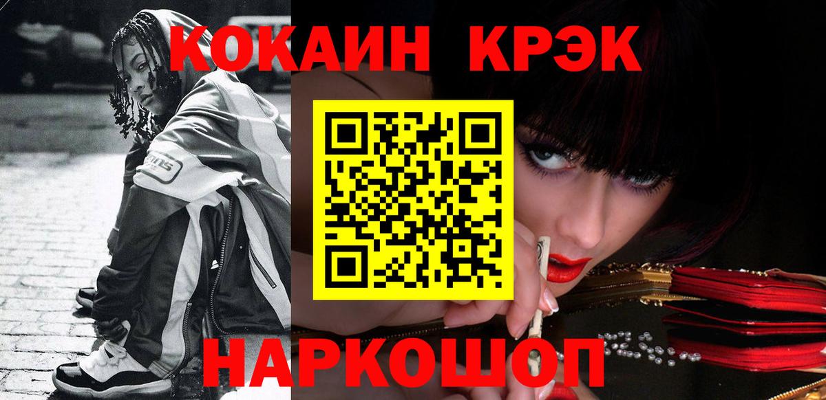 Cocaine Колумбийский Еманжелинск
