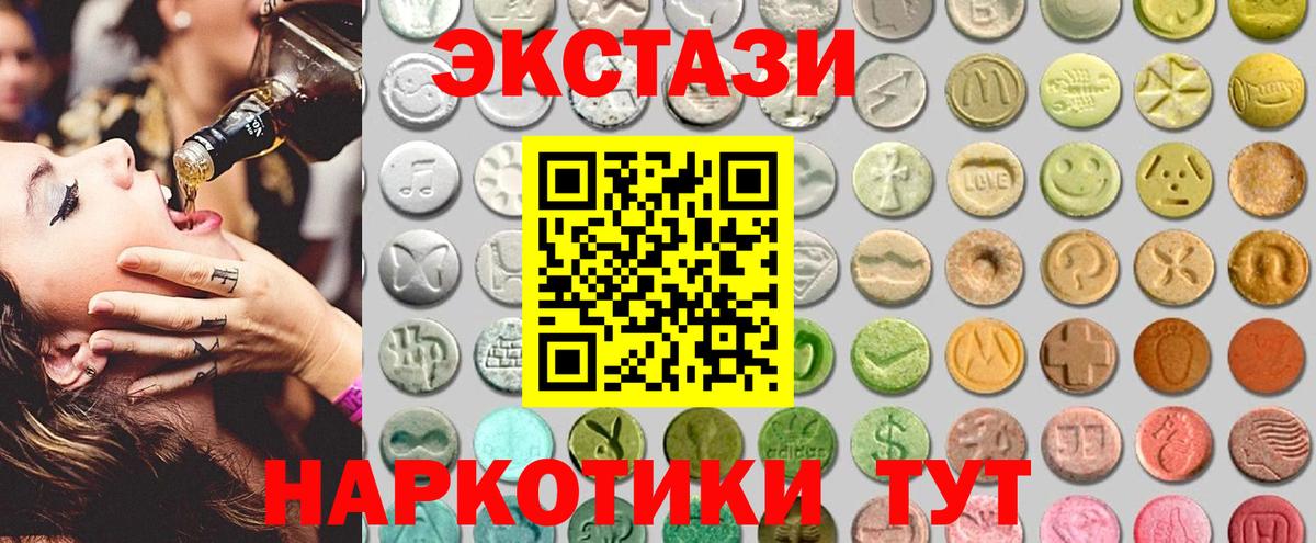 ЭКСТАЗИ ешки Еманжелинск