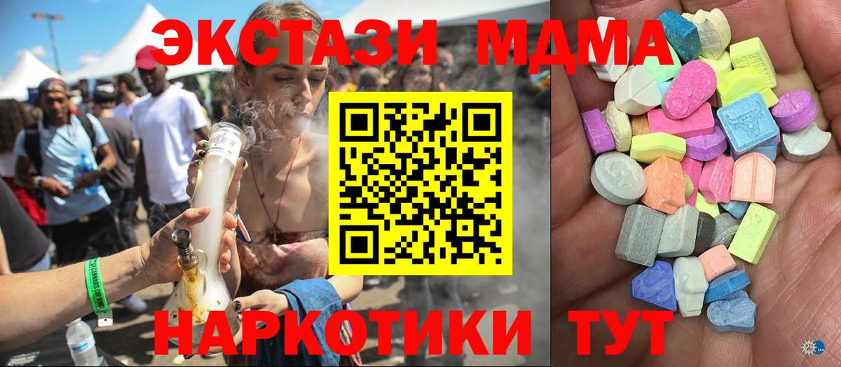 Ecstasy  ЭКСТАЗИ 250 мг  ЭКСТАЗИ louis Vuitton  Вход с VPN  Еманжелинск 