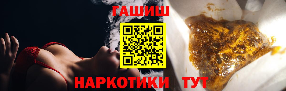 ГАШ индика сатива  Вход с VPN  Гашиш Изолятор  Еманжелинск 