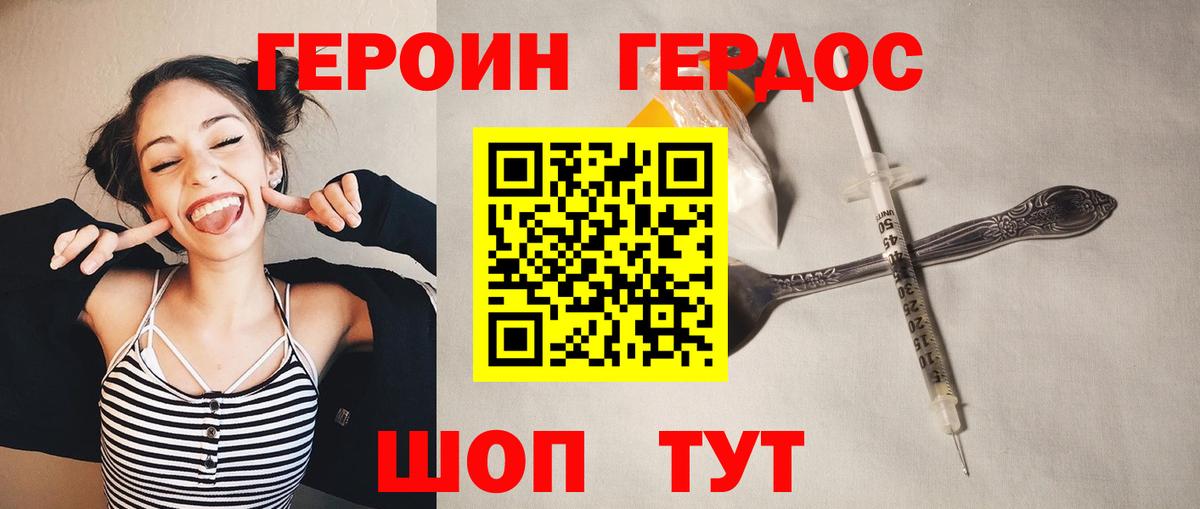 ГЕРОИН VHQ Еманжелинск