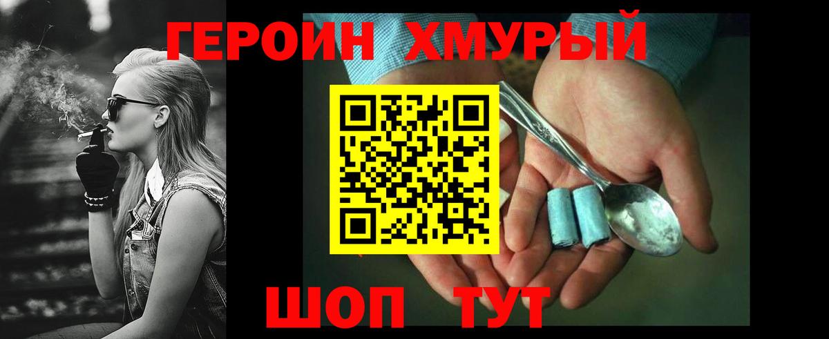 Еманжелинск  Героин Афган  Вход с VPN 
