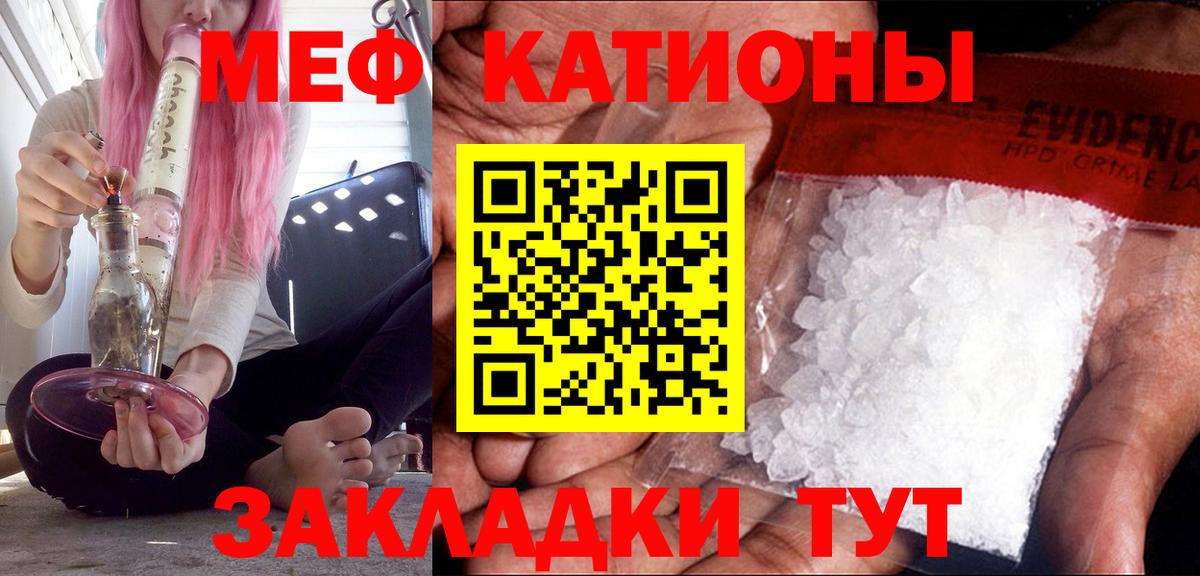 Мефедрон  Еманжелинск