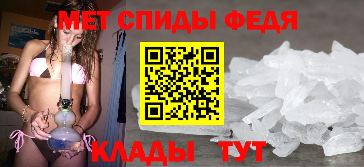 Первитин Methamphetamine  Вход с VPN  Еманжелинск 