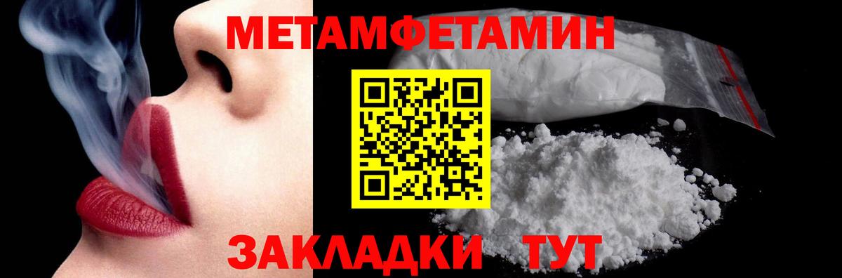 МЕТАМФЕТАМИН мет Еманжелинск
