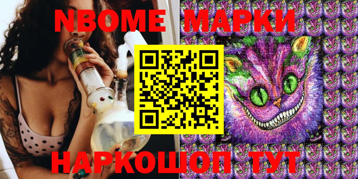 Еманжелинск  Марки NBOMe  Вход с VPN  Марки 25I-NBOMe 1,5мг  Марки 25I-NBOMe 1,5мг 