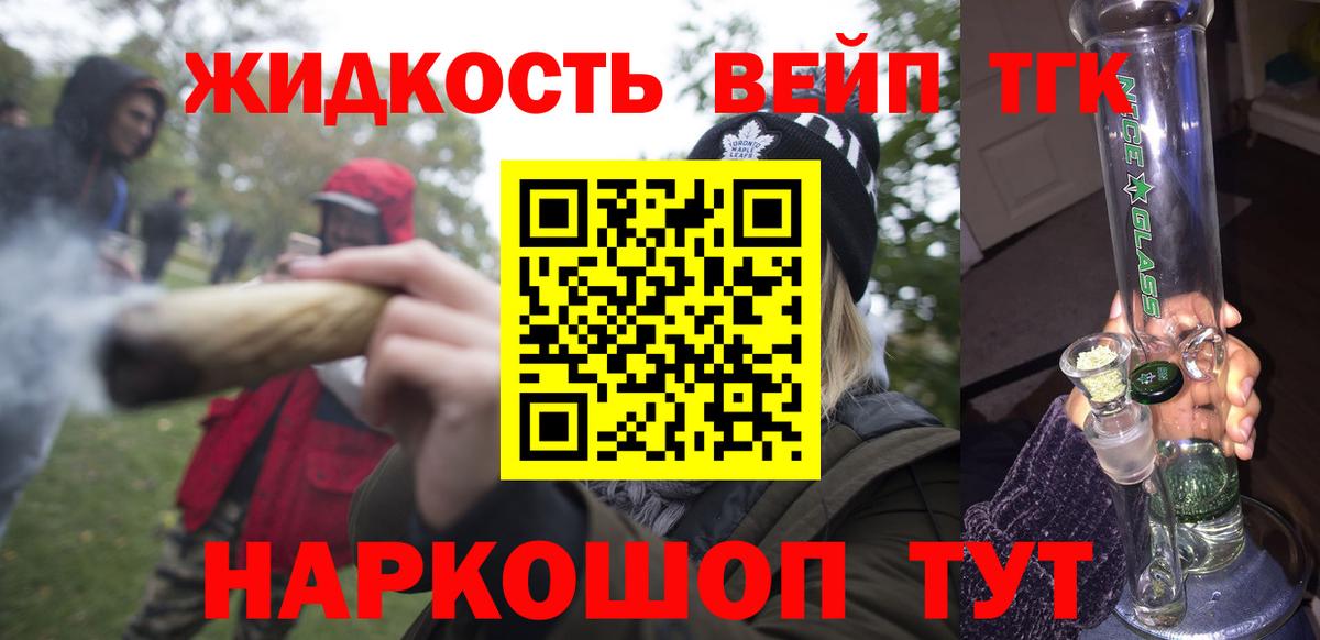Еманжелинск  ТГК Wax  Дистиллят ТГК THC oil  Вход с VPN 