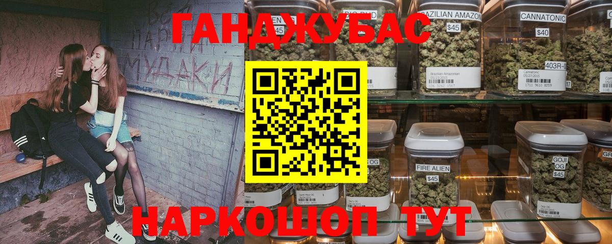 МАРИХУАНА индика Еманжелинск